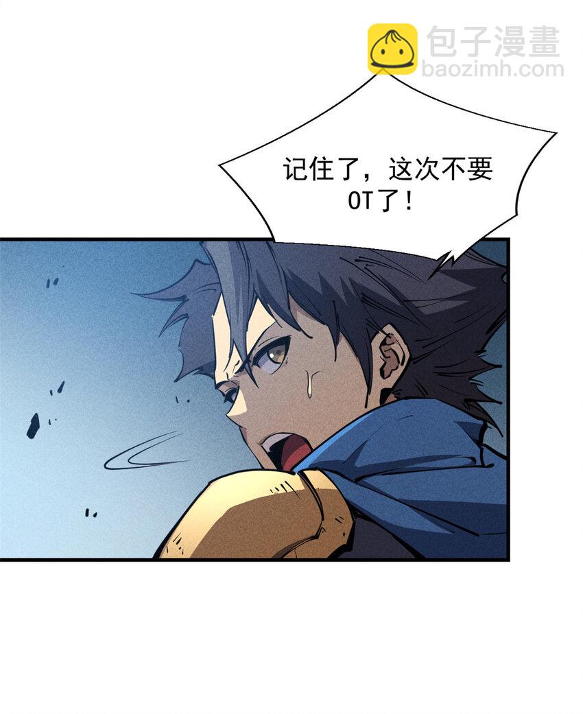 25 又来一个boss？！(1/2)-第25话