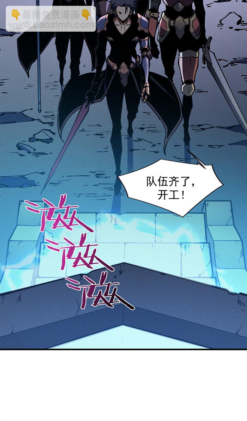 27 暗月山谷-第27话
