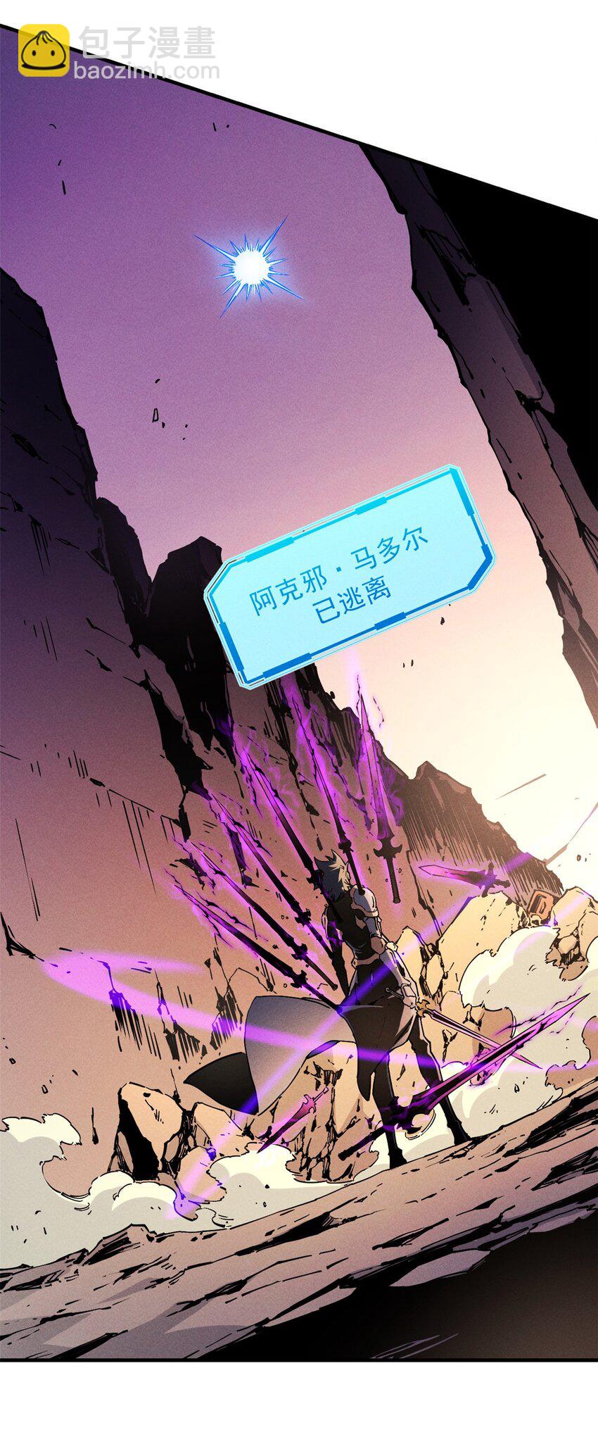 29 湖底的太阳神殿-第29话