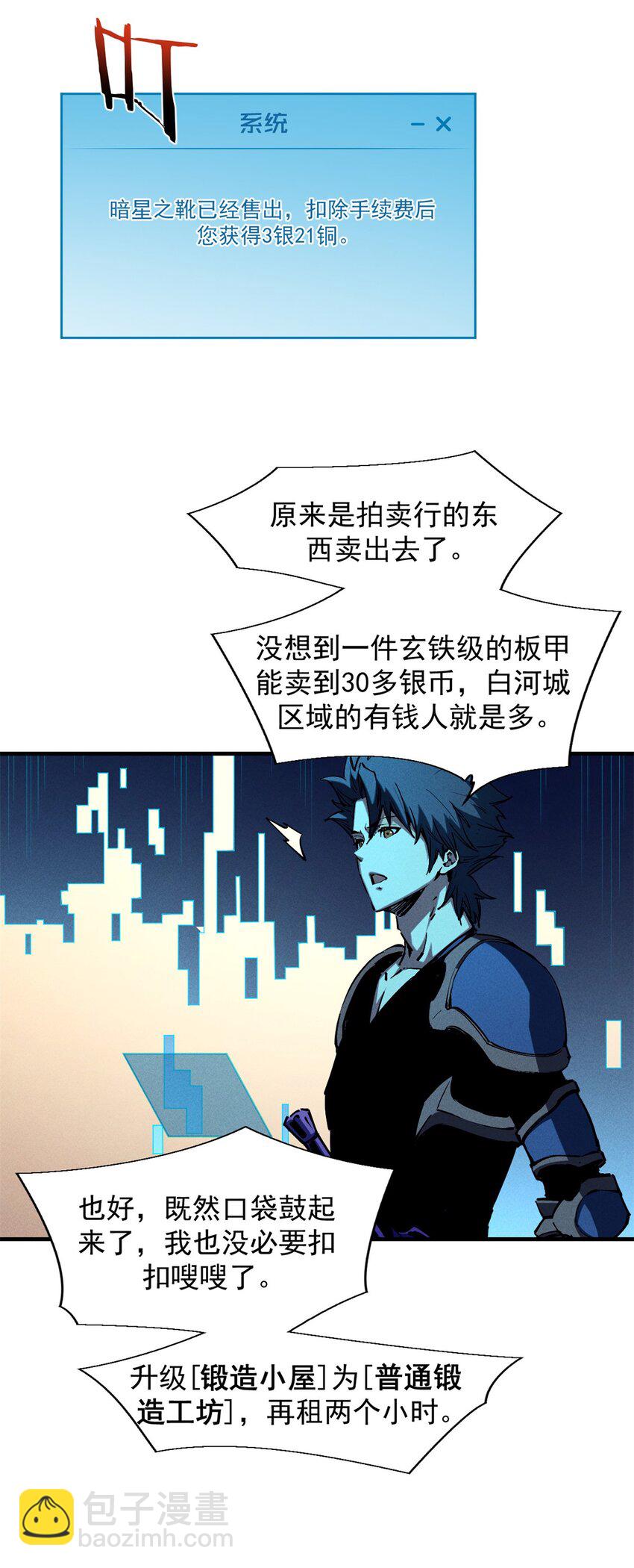 31 人人都爱守备之铠-第31话