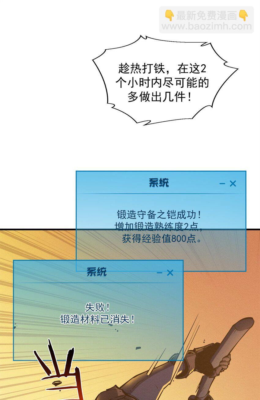 31 人人都爱守备之铠-第31话
