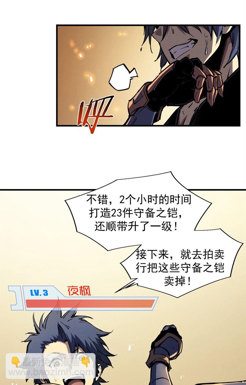 31 人人都爱守备之铠-第31话