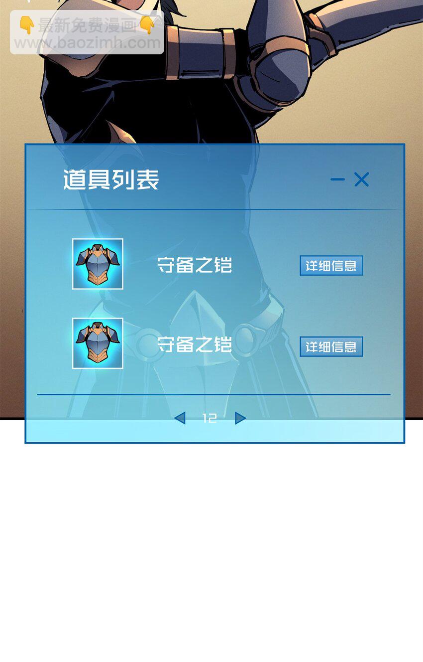 31 人人都爱守备之铠-第31话