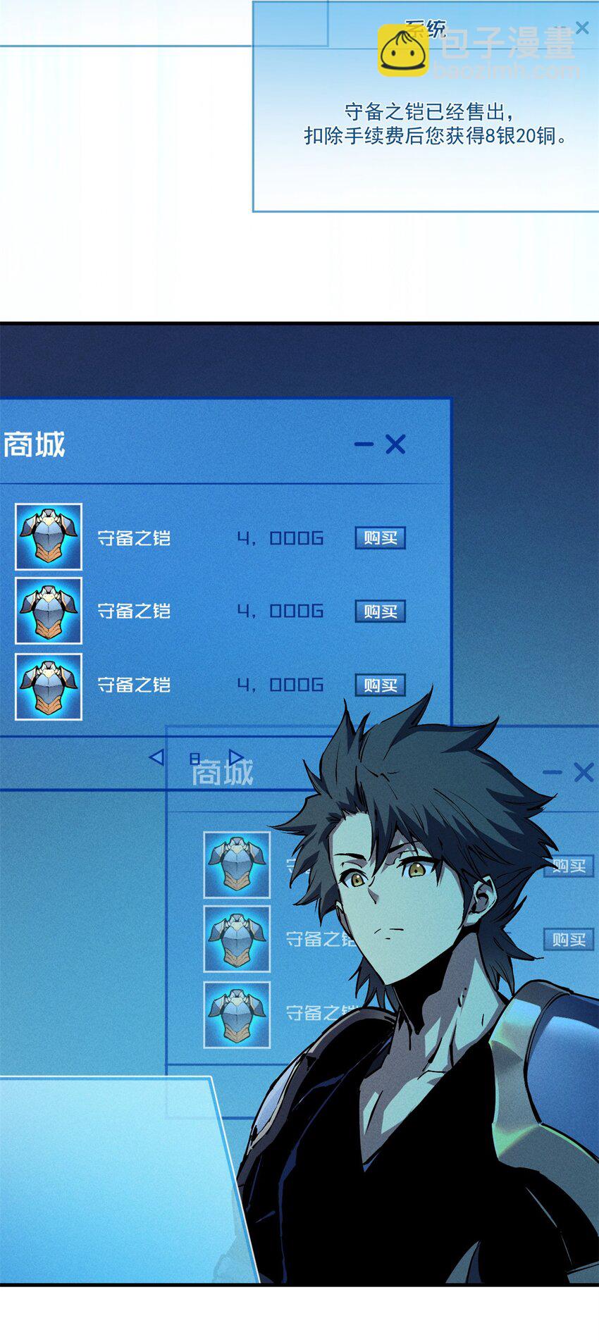 31 人人都爱守备之铠-第31话