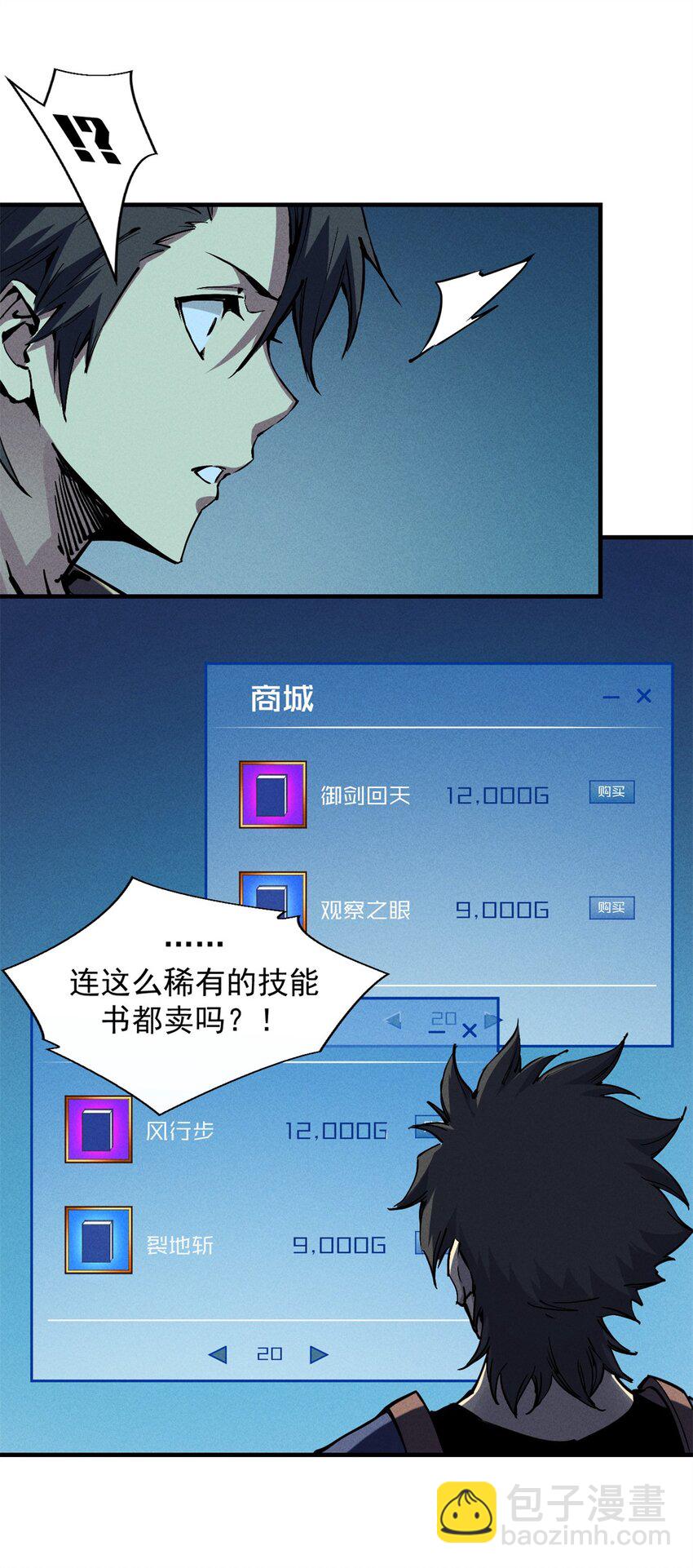 31 人人都爱守备之铠-第31话
