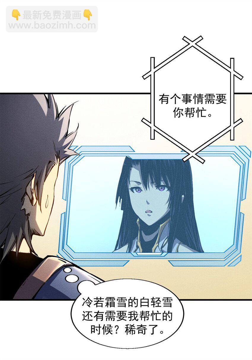 31 人人都爱守备之铠-第31话