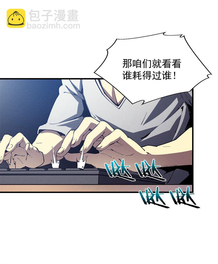 33 小样儿，跟我斗？-第33话