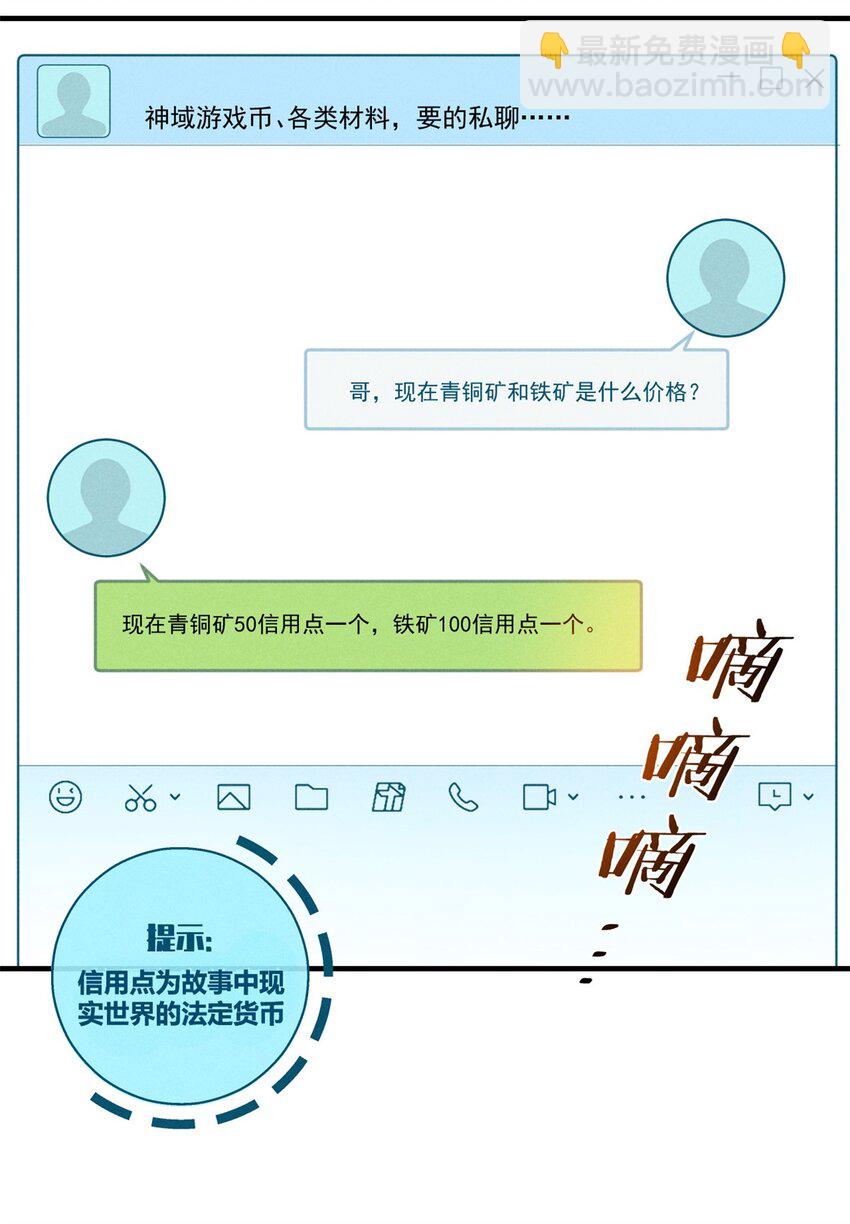 33 小样儿，跟我斗？-第33话