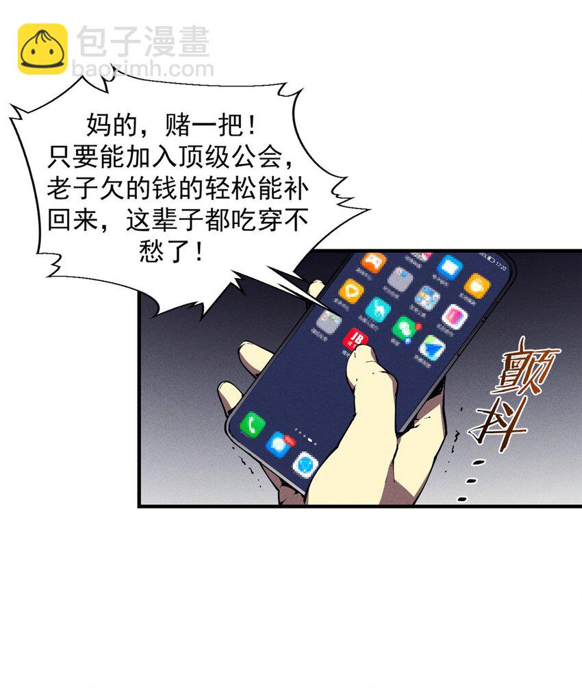33 小样儿，跟我斗？-第33话
