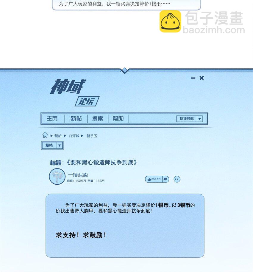 33 小样儿，跟我斗？-第33话