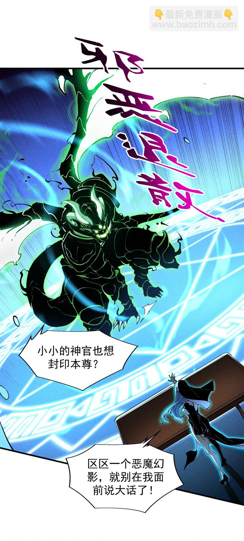 35 恶魔幻影-第35话