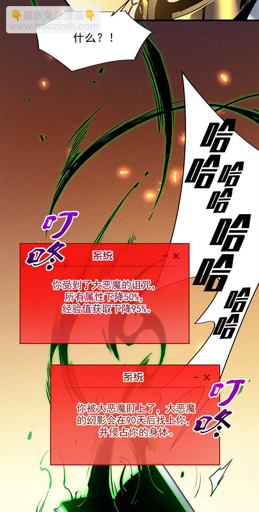 35 恶魔幻影-第35话