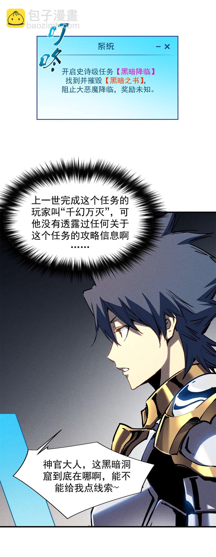 35 恶魔幻影-第35话