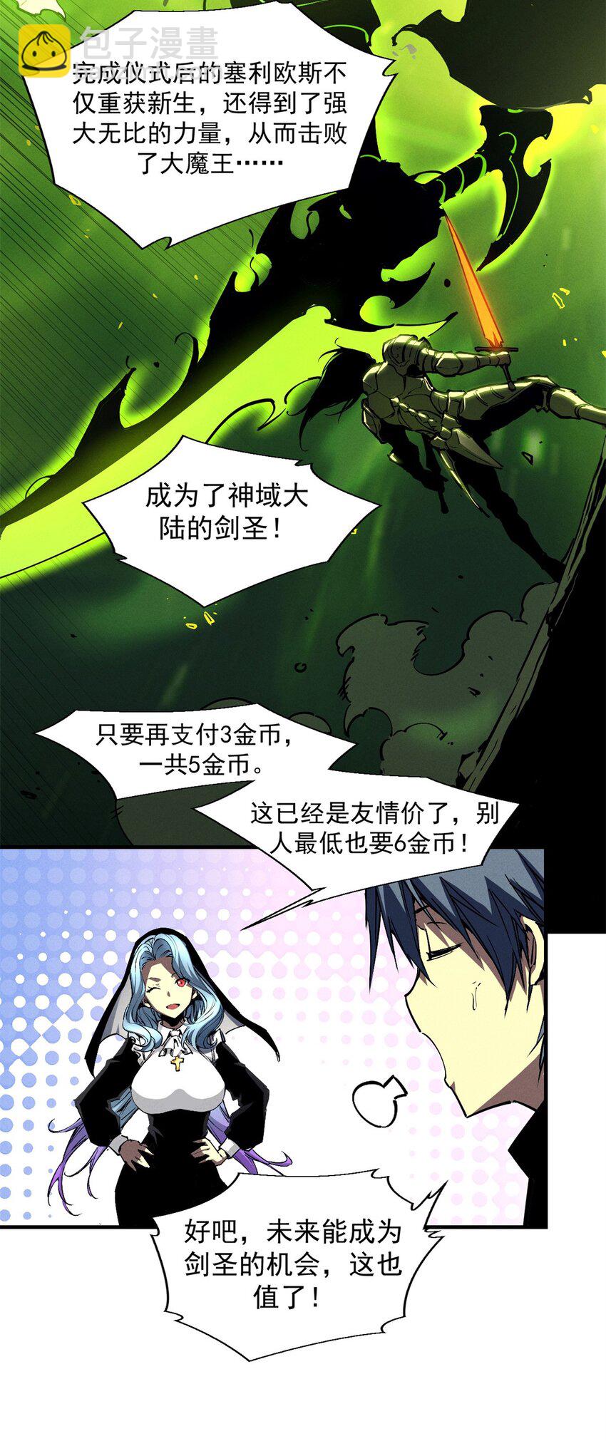37 驱魔仪式(1/2)-第37话