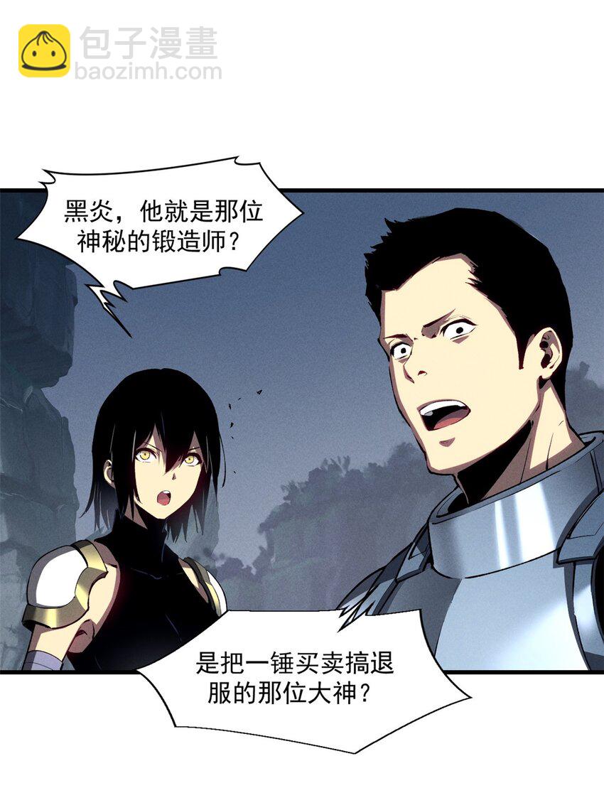 39 黑炎登场-第39话
