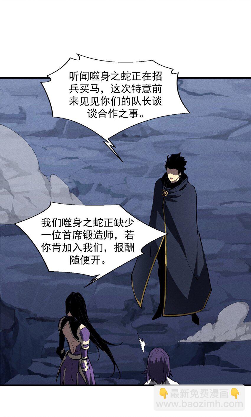 39 黑炎登场-第39话