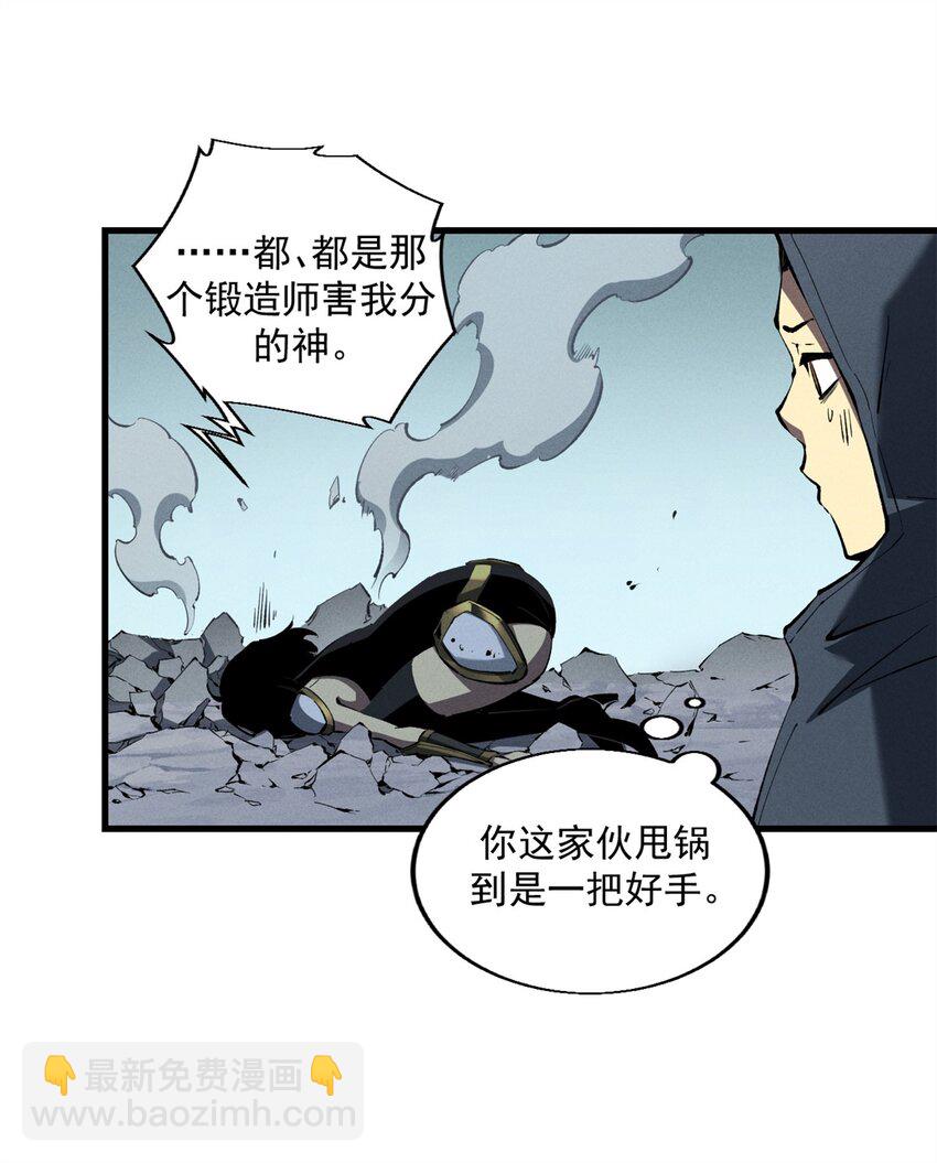41 立威-第41话