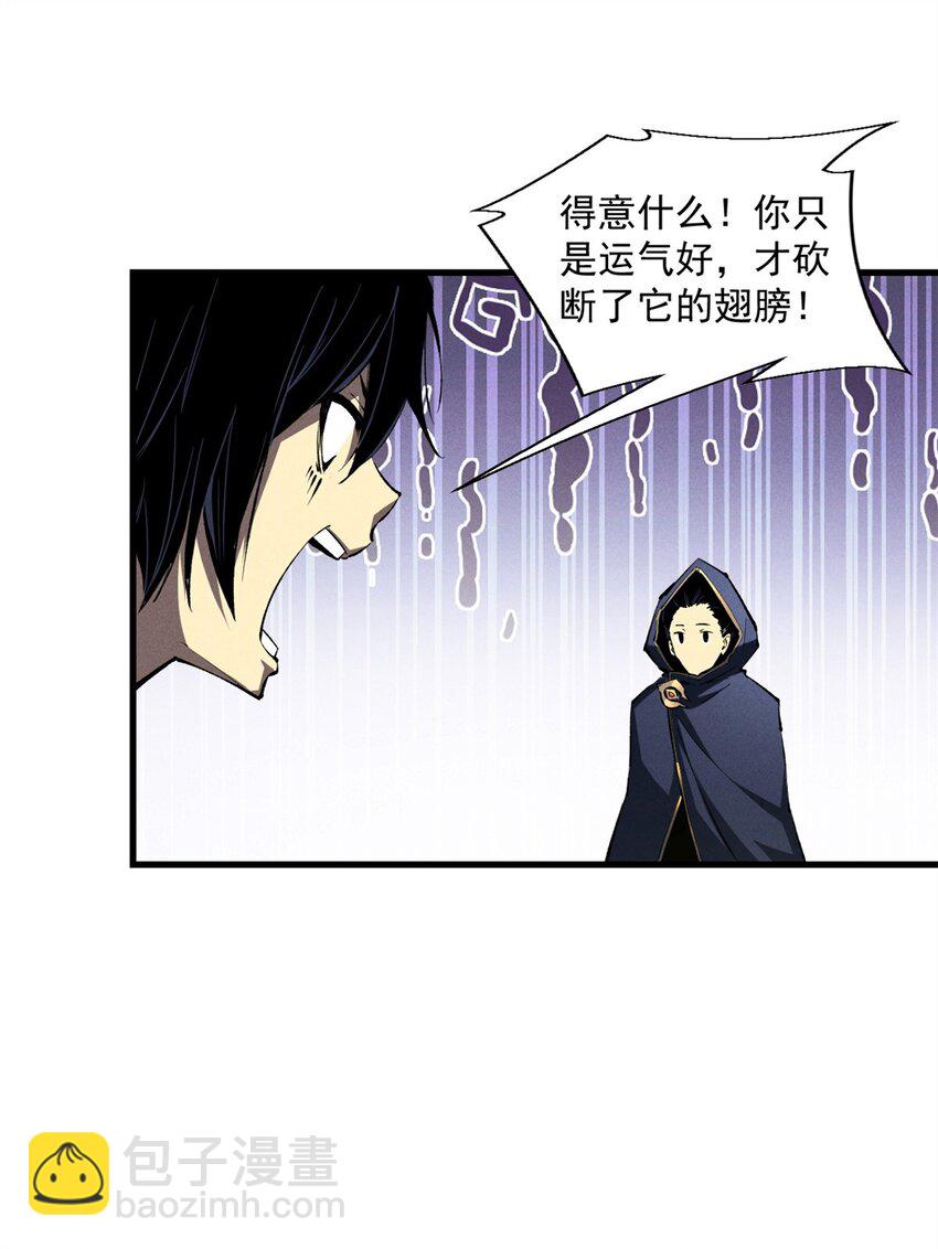 41 立威-第41话