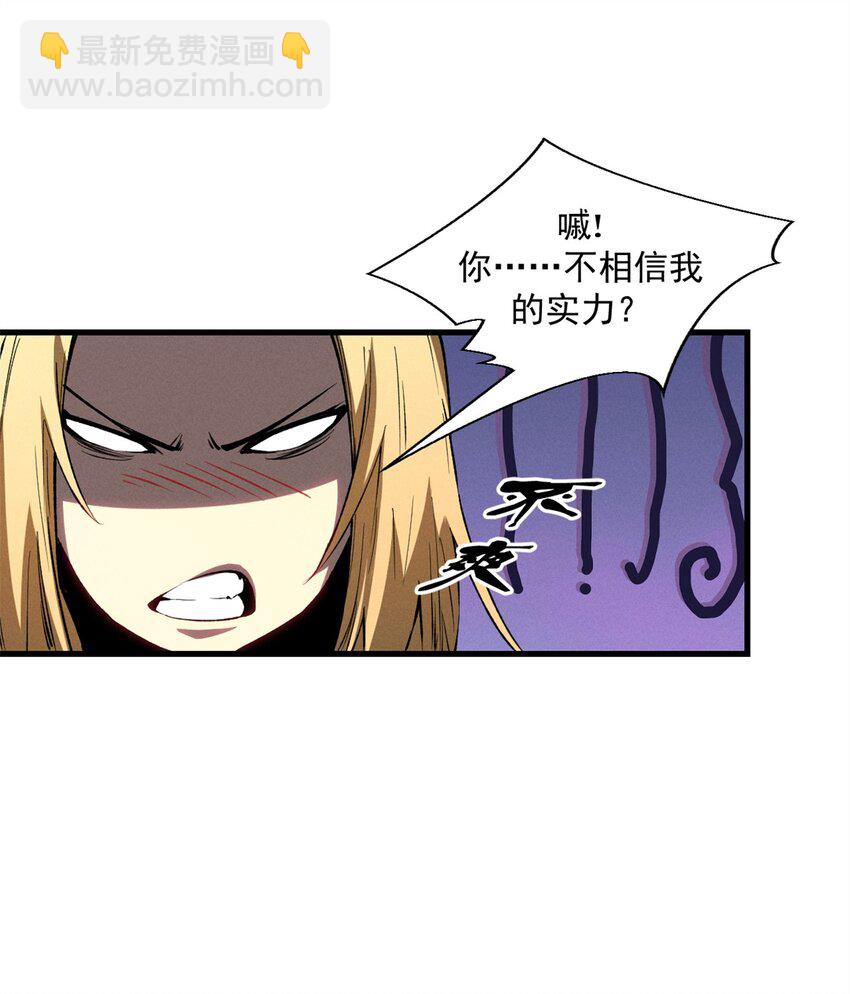 41 立威-第41话