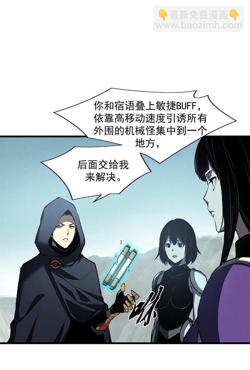 41 立威-第41话