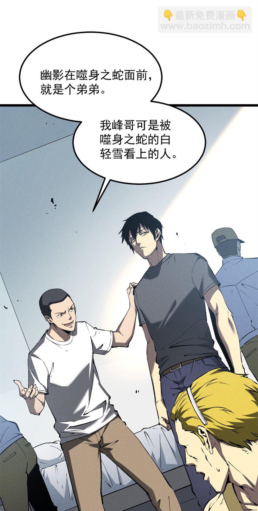 44 零翼工作室-第45话
