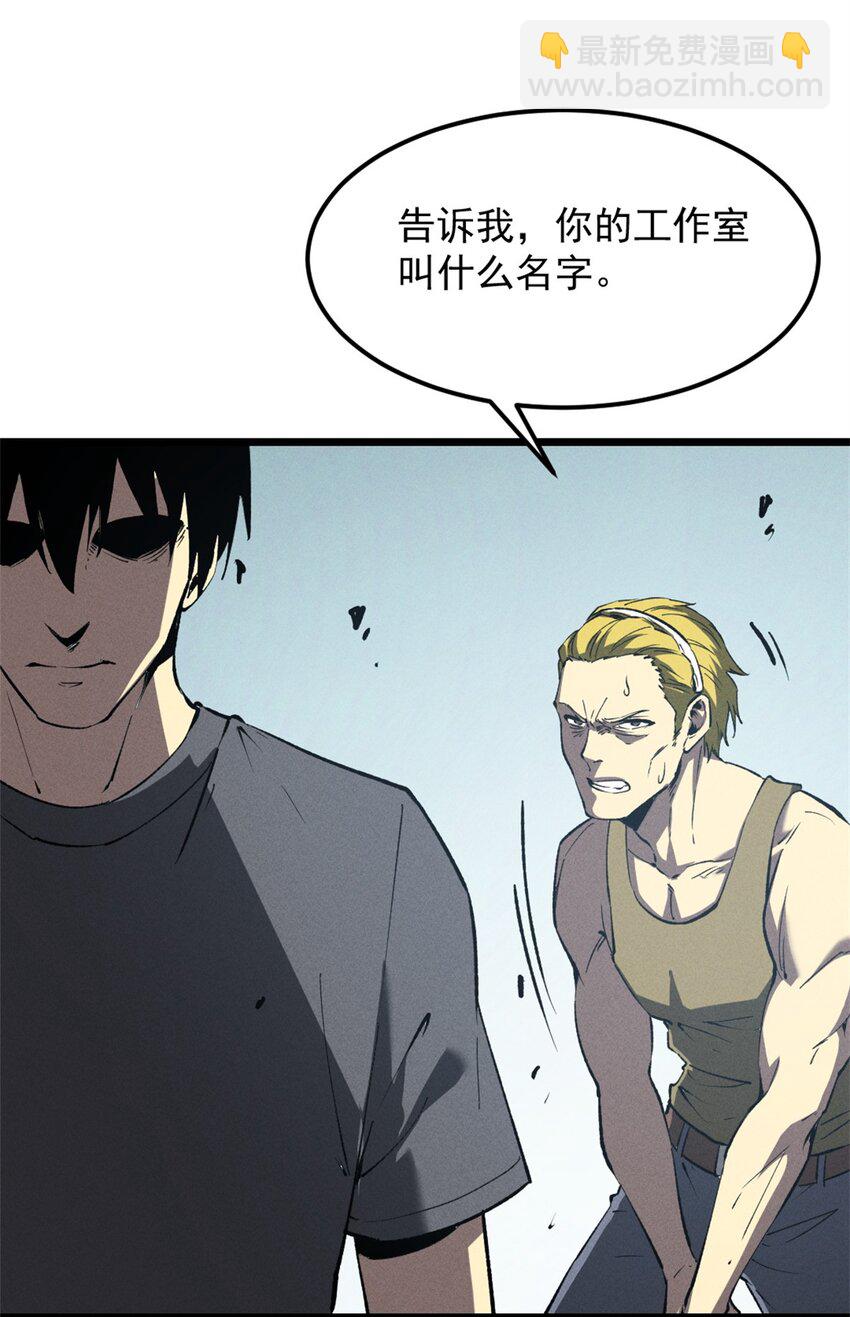 44 零翼工作室-第45话