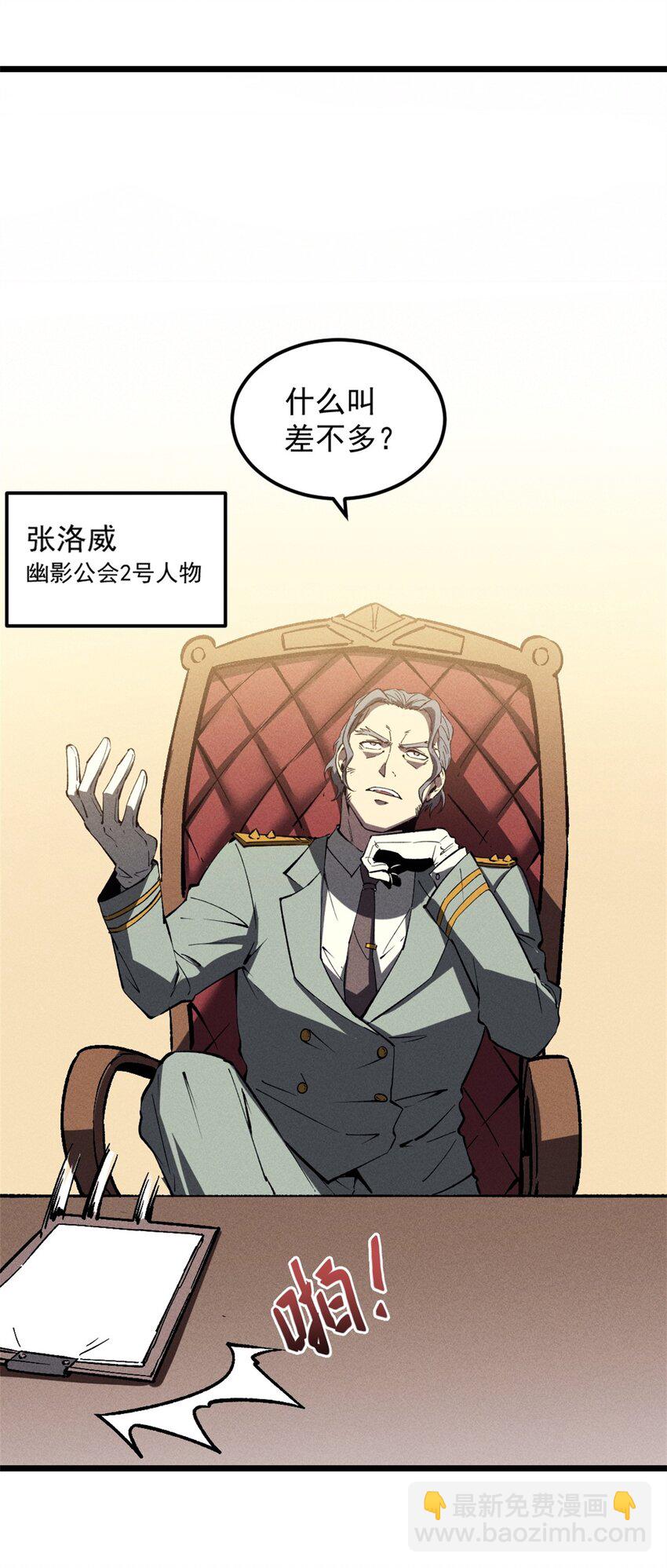 44 零翼工作室-第45话