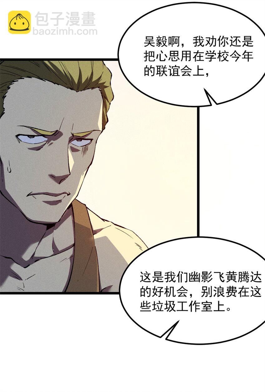 44 零翼工作室-第45话