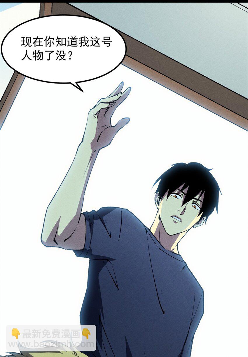 44 零翼工作室-第45话