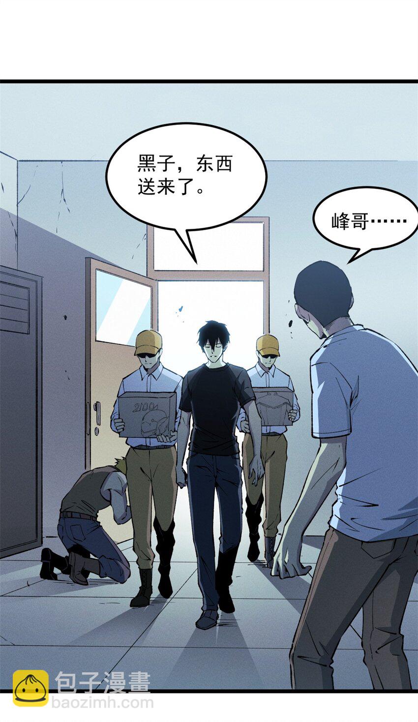 44 零翼工作室-第45话