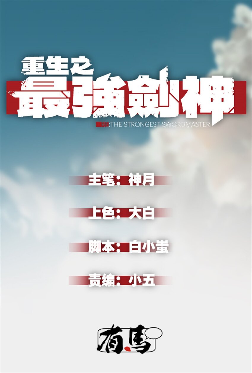 46 约战-第47话