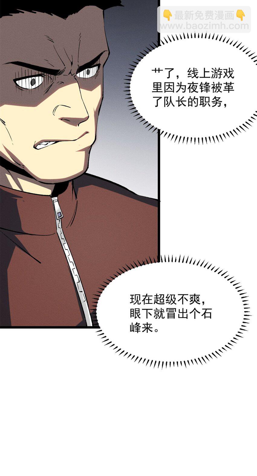 46 约战-第47话