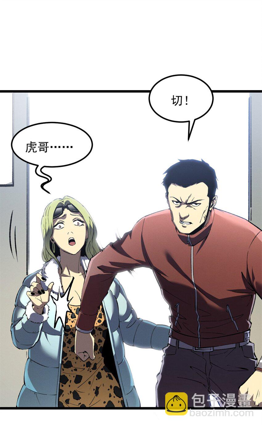 46 约战-第47话