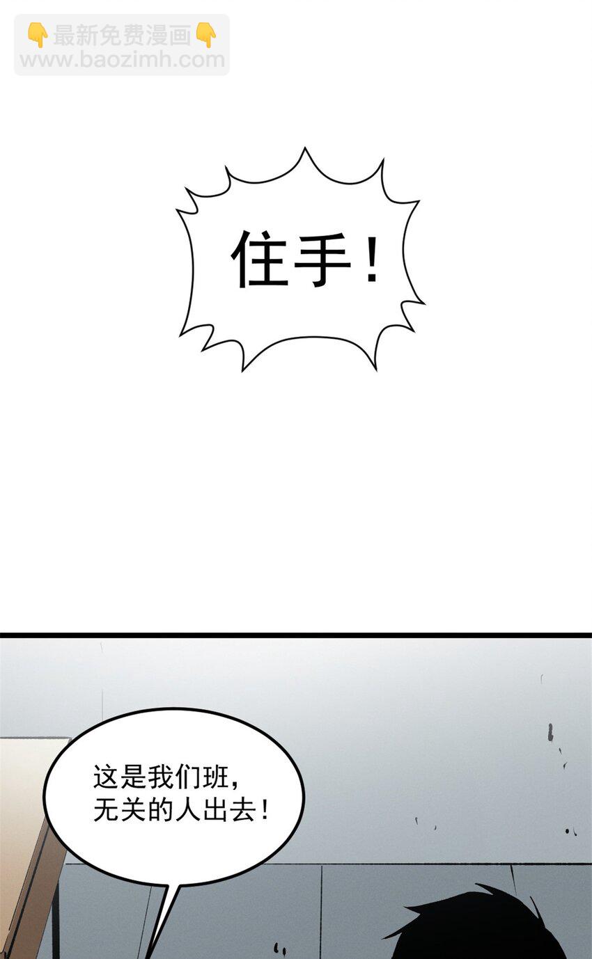 46 约战-第47话