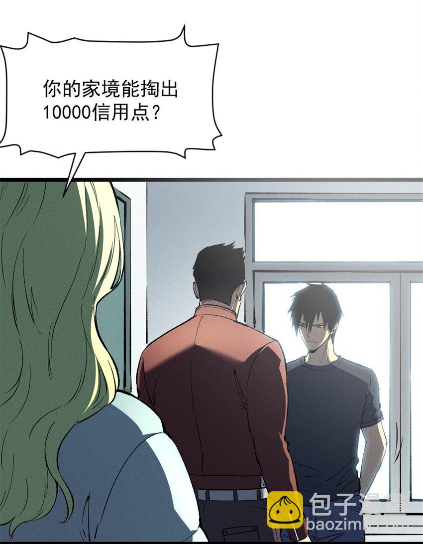 46 约战-第47话