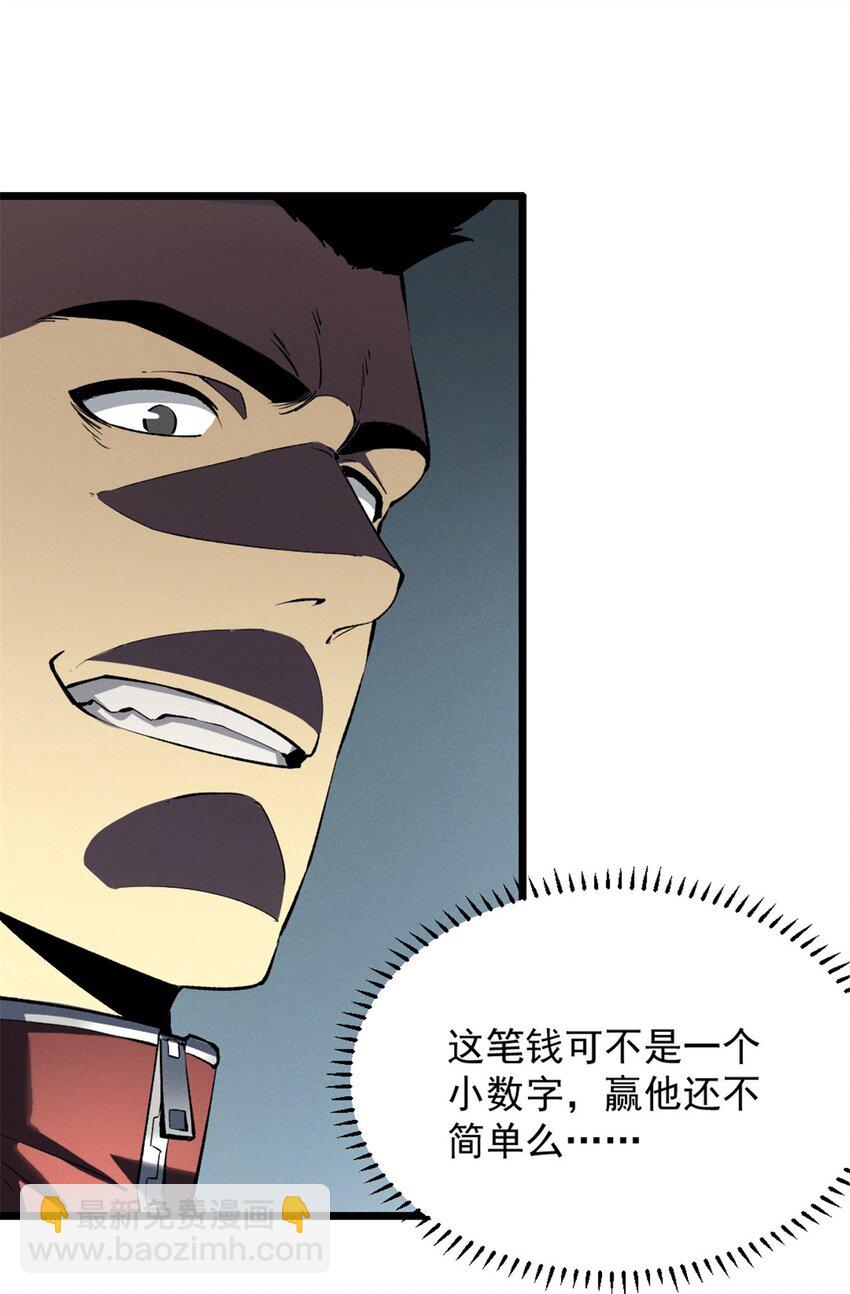46 约战-第47话