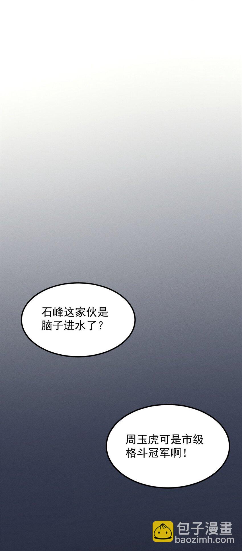 46 约战-第47话