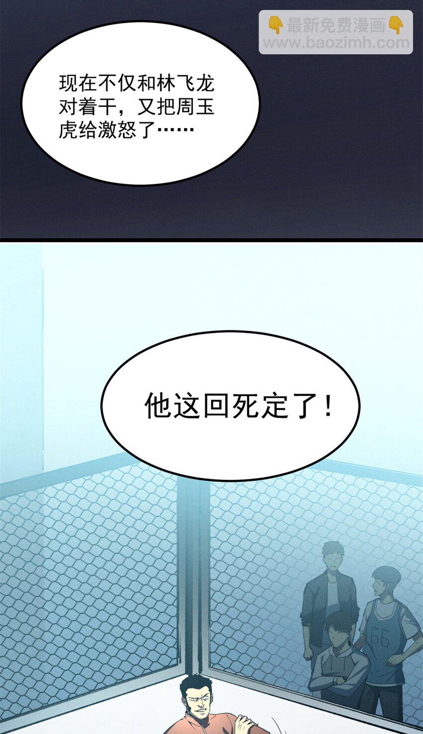 46 约战-第47话