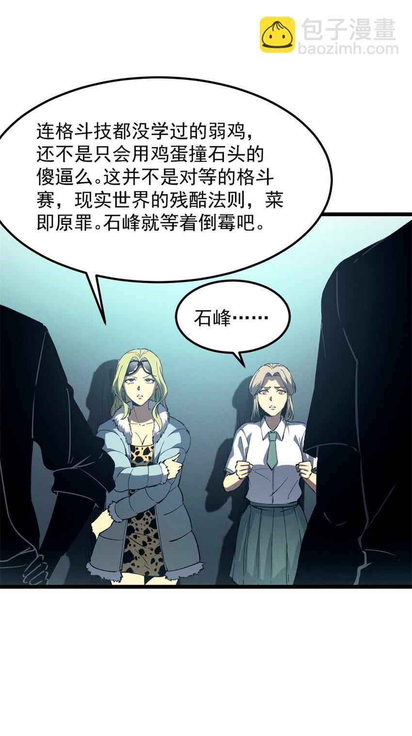 46 约战-第47话