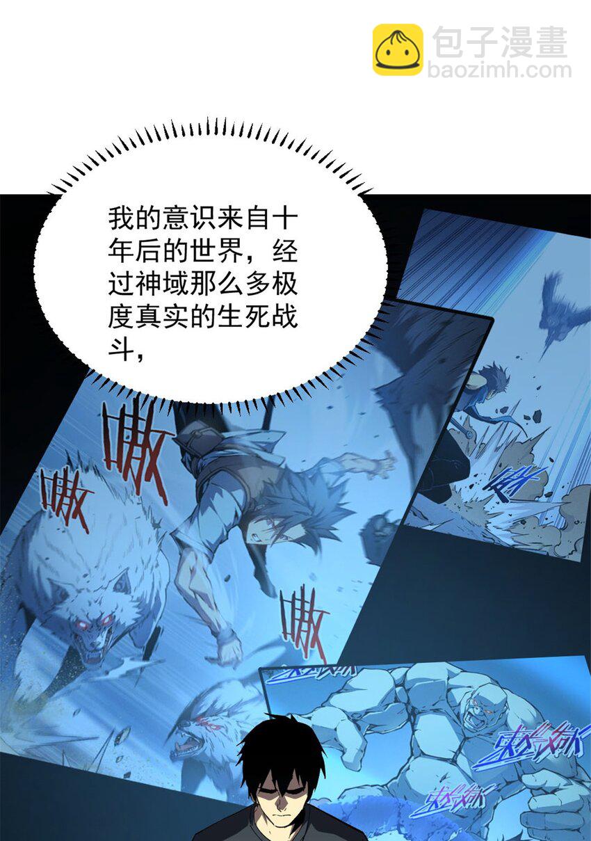46 约战-第47话