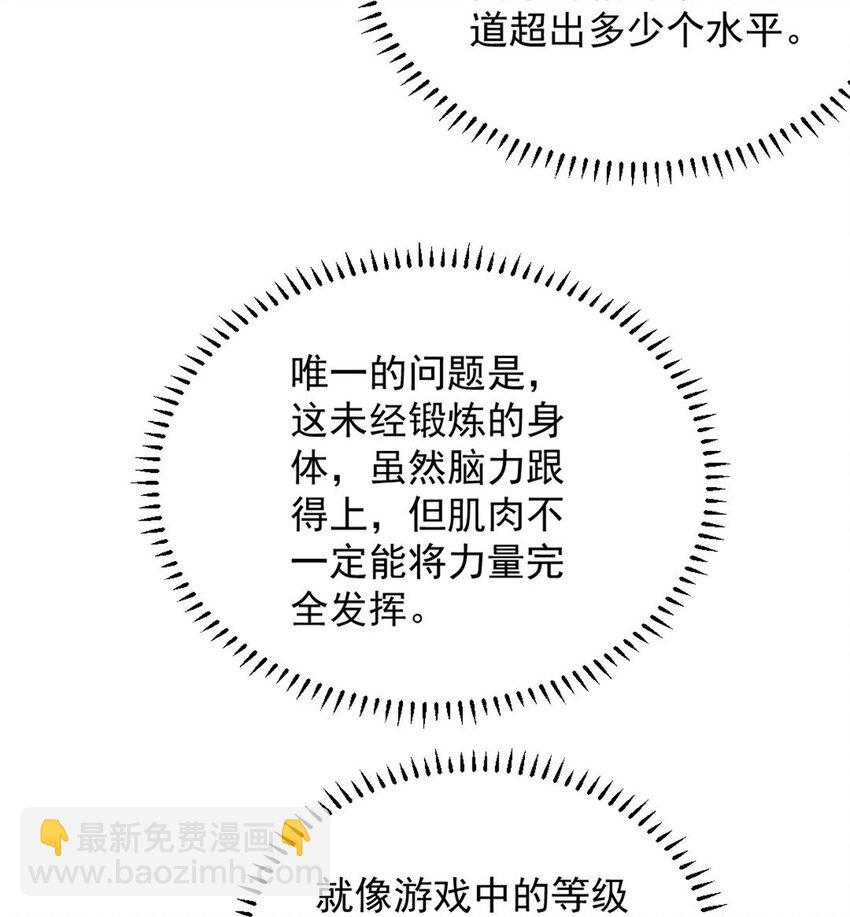 46 约战-第47话