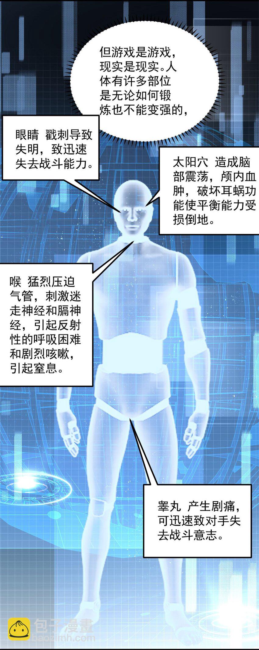 46 约战-第47话
