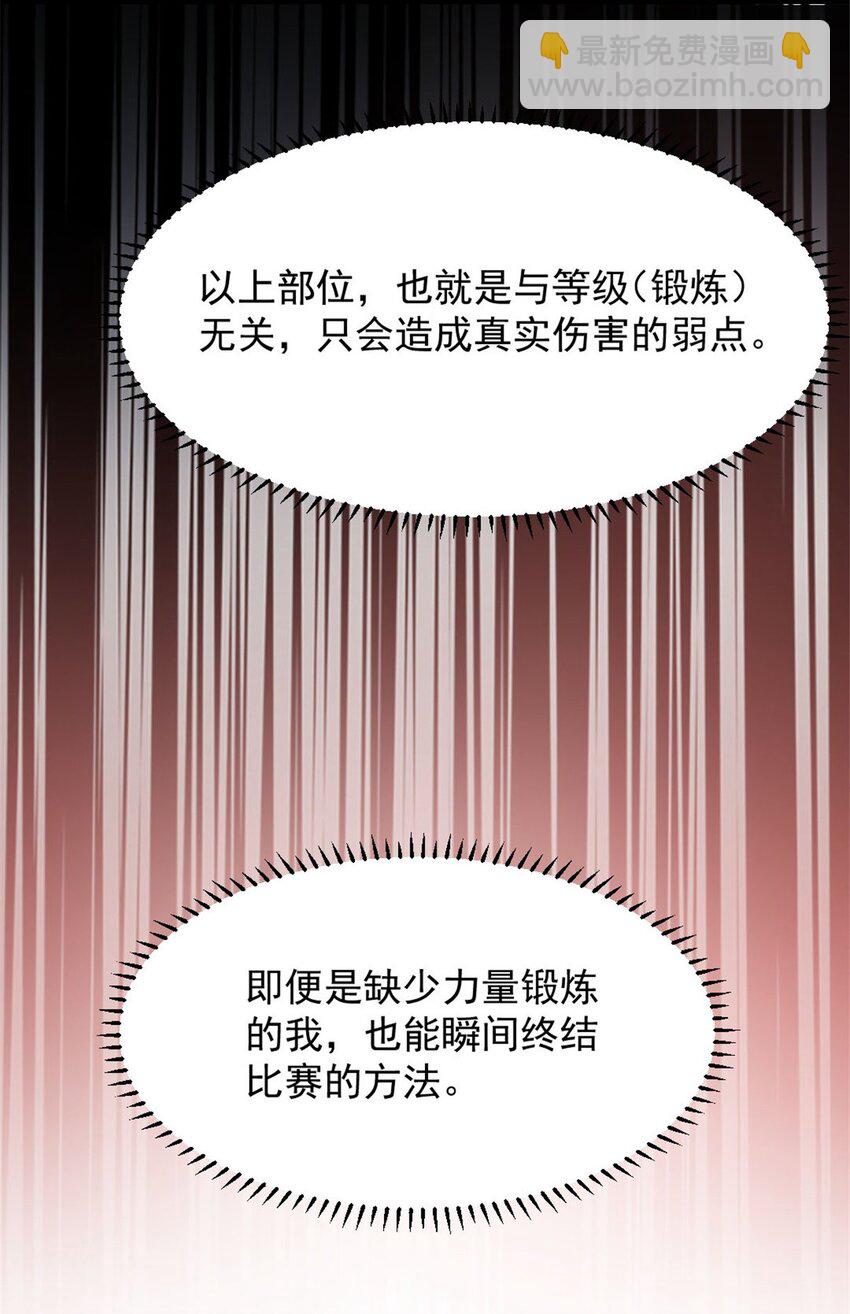 46 约战-第47话