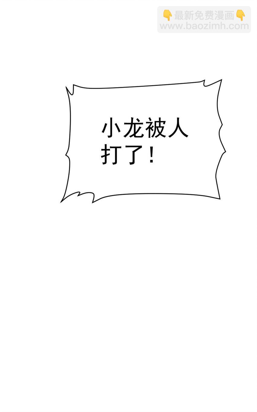 46 约战-第47话