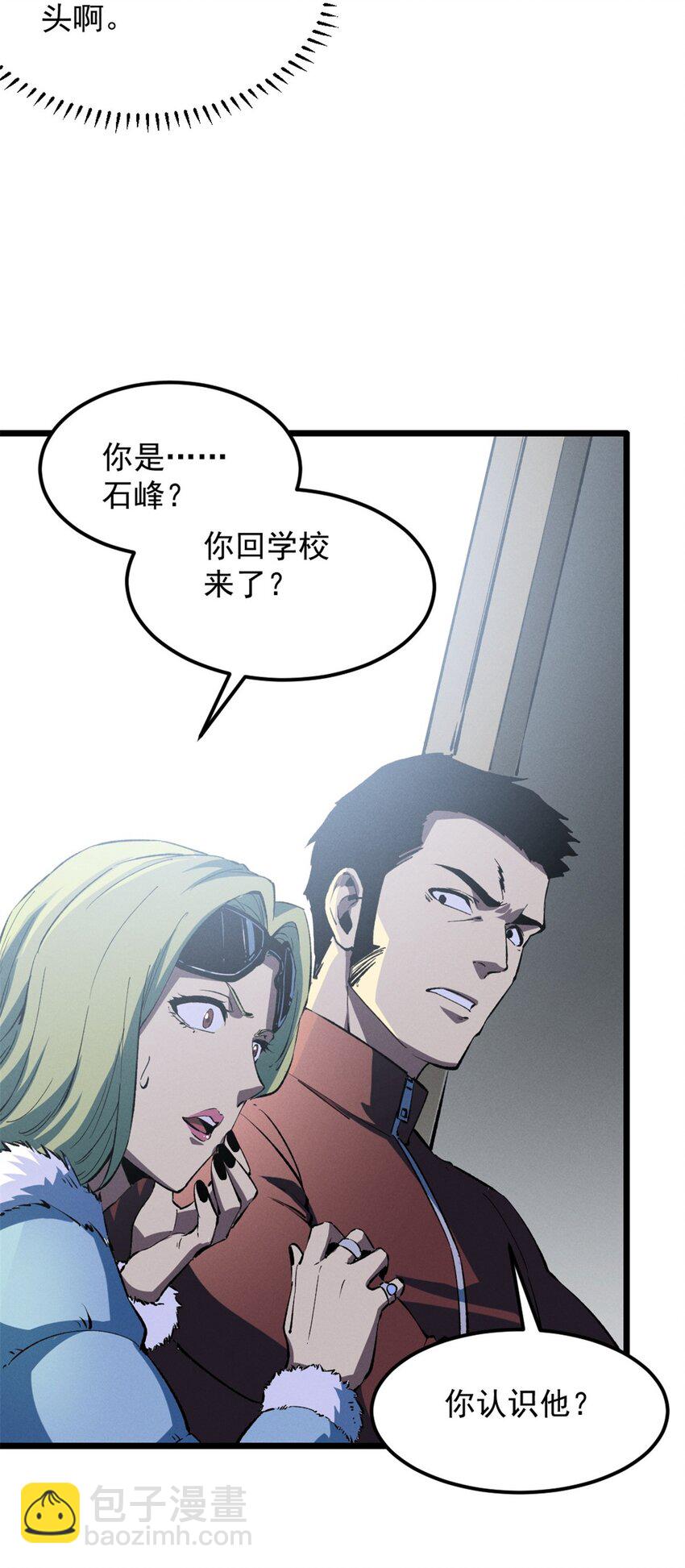 46 约战-第47话