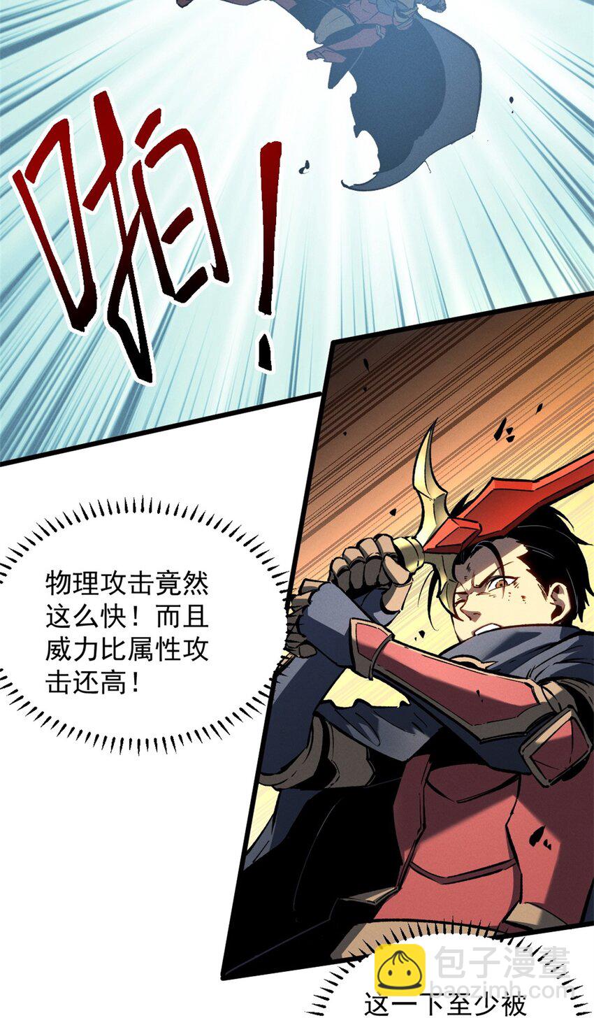48 缠斗不休-第49话
