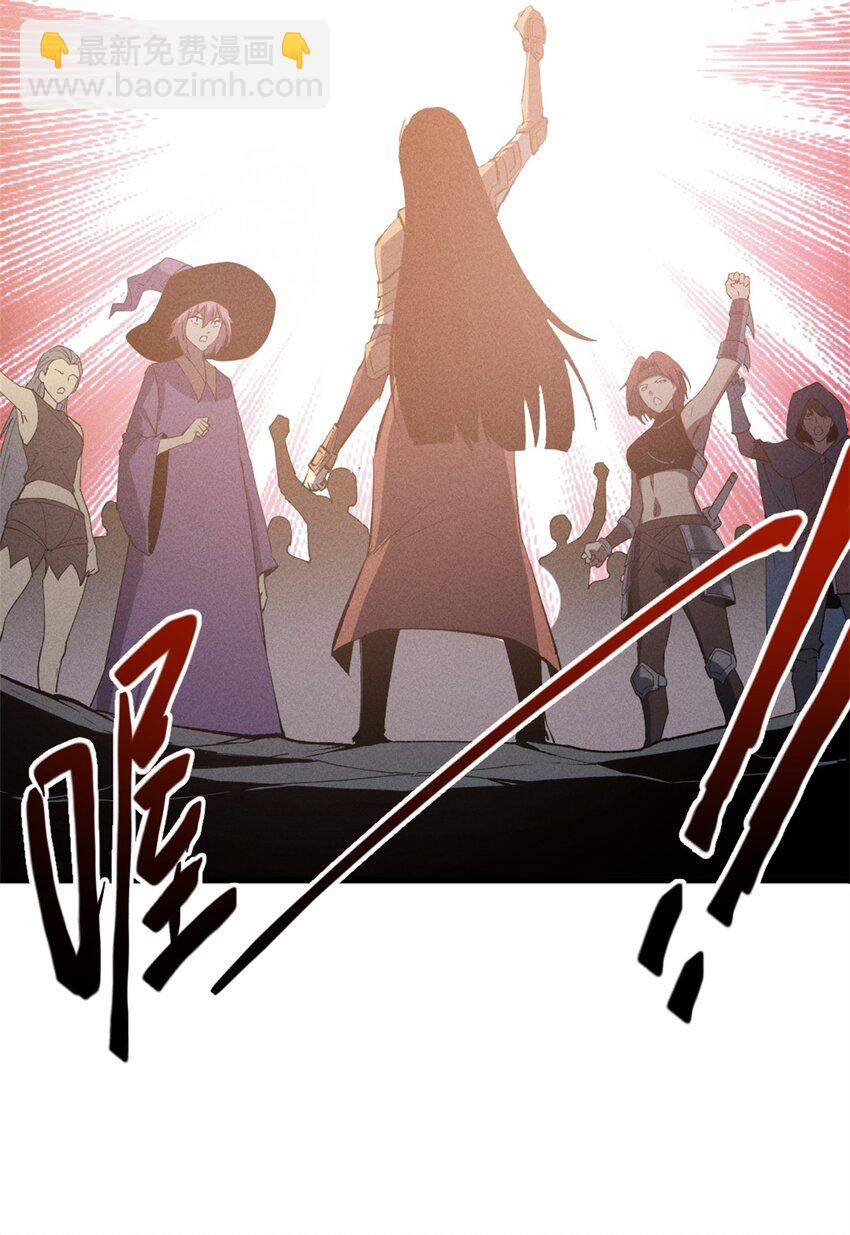 50 凶险新副本-第51话