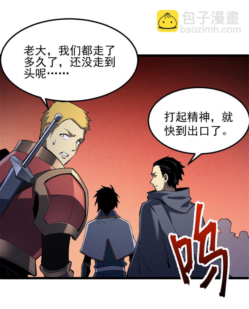 50 凶险新副本-第51话