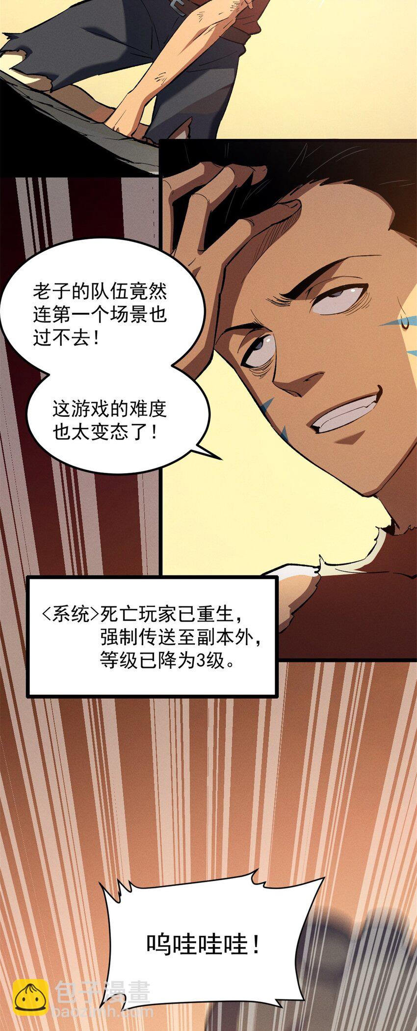 52 来到boss房-第53话
