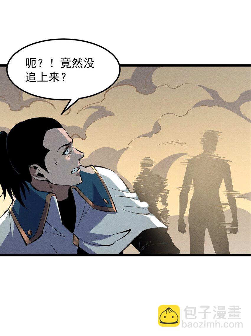 52 来到boss房-第53话